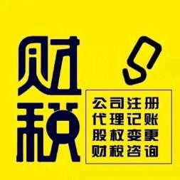 注冊公司服務(wù)，選擇鑫德財(cái)稅最周到