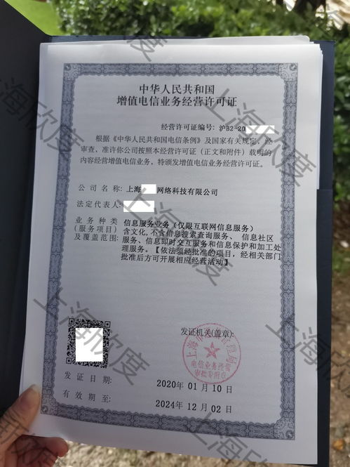 上?；ヂ摼W信息服務業務新辦所需材料清單及要點解析